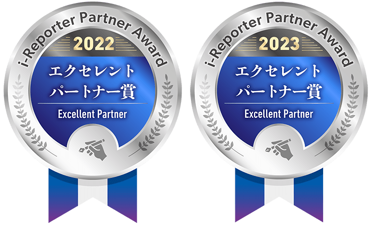 エクセレントパートナー賞を受賞